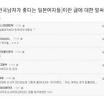 [이것좀봐줘] 10년 전 남초와 <b>여초</b>사이트 관계