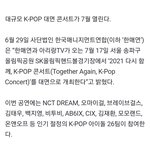 [BTOB] 우리 대면콘함??