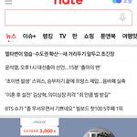 [방탄소년단] 네2트 랭킹 올라감/ 일어난 이삐들은 꼭