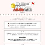 [NCT즌] 근데 뮤비스밍있잖아
