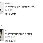 얘들아 나 무신사 <b>쇼핑</b>했는데 봐주라