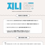 [NCT즌] 지니 <b>개별</b>곡 다운방법