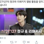 [NCT즌] 헐 일이칠 정규 리팩