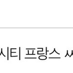 [NCT즌] 돌았나 ㅅㅂ 할리우드 <b>불매해</b> 걍