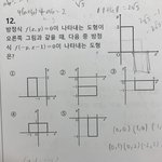 수상 <b>대칭</b>이동 알려줄 사람ㅜㅜ