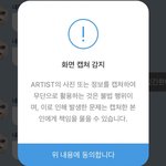 [NCT즌] 버블 <b>캡쳐</b> 안된대;;;