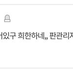 <b>윈터팬들</b> 다 들어와봐