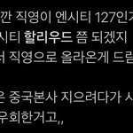 [NCT즌] ??:엔시티 <b>체제</b>가 뭐야?