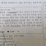 <b>시험지</b>에 이거보고 웃참실패해서 경고받으면