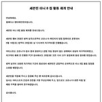 앆!!!!! 세븐틴 자가격리 <b>해제</b>됨