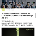 [NCT즌] 야 우리칠 <b>팬미팅</b> 7/7