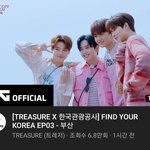 [트레저] 퐈인유얼코리아