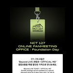 [NCT즌] 이 비욘라 <b>이미</b>했던거 말하는거야?
