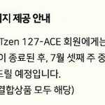 나도 에이스 가입 할 줄 알아 나도 엔<b>시티즌</b>이야 니네가 막았잖아...