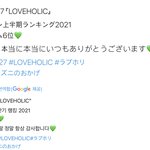 [NCT즌] 127 <b>오리콘</b> 차트❤️❤️❤️