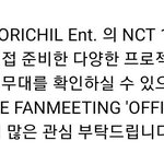 [NCT즌] <b>직원들</b>의 장기자랑ㅋㅋㅋㅋㅋㅋㅋ
