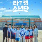 카메오 보는 재미 <b>쏠쏠</b>한 드라마