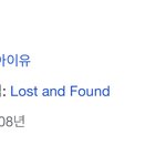 [드루와] 와 아이유 ‘<b>미아</b>’ 발매태어난 애들이 ㅋㅋㅋㅋ