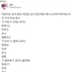 [더<b>보이즈</b>] 제정신이냐