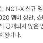 [NCT즌] 미안한테 이거 찐임?