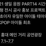 [NCT즌] 그 혹시 <b>불도저</b>야?