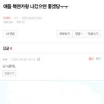 [트레저] 난 애들도 웃기지만 트메들도 웃기다고 생각해