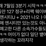 [NCT즌] 이거 ㄹㅇ 맞말임