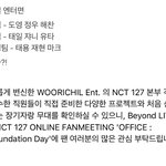 [NCT즌] 헐 그러면 <b>재태</b>크 볼 수 있는거임..?