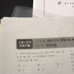진짜조카신발조카쉬운고1문제좀풀어쥬<b>세영</b>