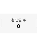니네 <b>네</b><b>웹</b>댓글 좋아요 몇 개냐ㅋㅋ
