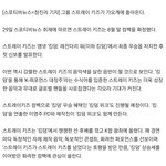 [스키즈] 8월말 컴백❣❣❣❣❣
