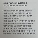 [더보이즈] 포토북 인터뷰 멤버들이 자기 <b>자신</b>에게 질문하는 거래