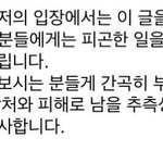 <b>에디터</b>가 아이린에 대한 루머 억측 그만해달라고 한 말의 팩트