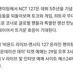 [NCT즌] <b>토크</b> 게임 히트곡 무대