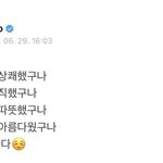 내본진 드디어 <b>자가</b>격리 끝났는데 갸웃겨