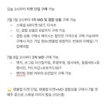 [이태용] 팬미팅 관람권 엠디 정리