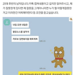여친과의 <b>대화</b> 한번 봐주세요