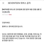 헐 세븐틴 고소 진행상황 뜸
