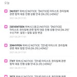 하이브 고소<b>공지</b> 다 같이 한번에 <b>뜸</b> ㅋㅋㅋ