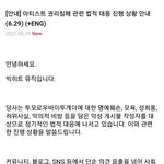 빅히트 뮤직 투바투 고소<b>공지</b>