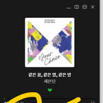 [세븐틴] 플디 입장문 개 좋은점