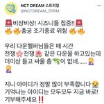 [NCT즌] ‼️‼️총공 없이 스밍하고싶은 사람 들어와‼️‼️