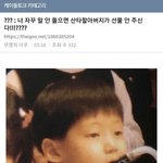 초등학교때 나 괴롭혔던 남자애가 잘 <b>산대</b>