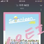 [세븐틴] 고소공지 <b>톡선</b> 보내고 싶당ㅎㅎ