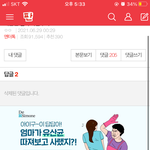 ㅋㅋ 고소<b>공지</b> 뜬 애들아 이거봐바