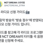 [NCT즌] ‼️라디오 신청 방점에 <b>포함</b>된다‼️