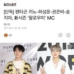 [펜타곤] <b>오예</b>