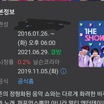 [에이티즈] 아싸 오늘은 더쇼 본방<b>사수</b>