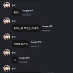 남돌이 진<b>정령</b> 언급