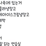 [온앤<b>오프</b>] 이거 너무 웃기지않냐 ㅋㅋㅋ